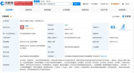 新東方文旅進駐唐山 成立新公司深化旅游票務代理市場布局