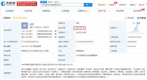 泡泡瑪特跨界進軍樂園業務，成立樂園管理公司并布局旅客票務代理